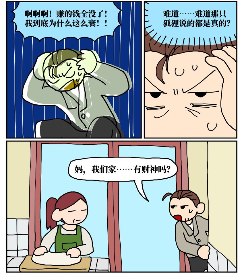 12 迎来职场中年危机，36岁的我却把酒泼到老板脸上说辞职不干了！8