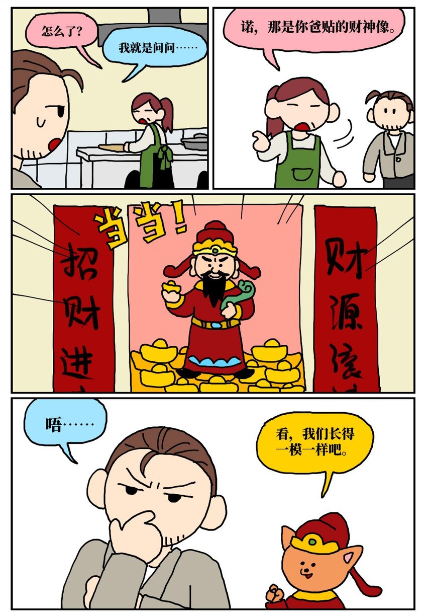 12 迎来职场中年危机，36岁的我却把酒泼到老板脸上说辞职不干了！9