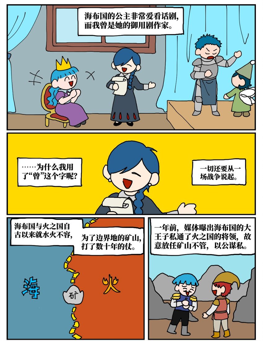 16 创作者的宿命就是被误解吗？0