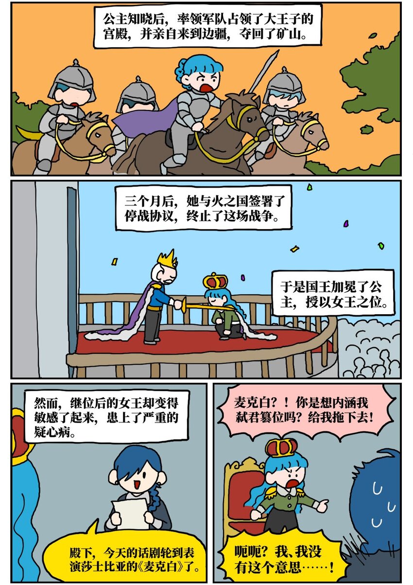 16 创作者的宿命就是被误解吗？1
