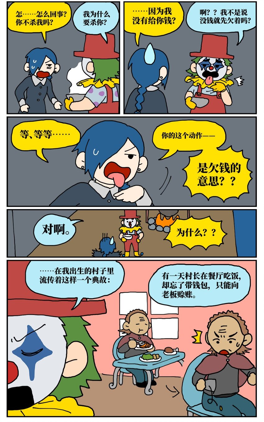 16 创作者的宿命就是被误解吗？17