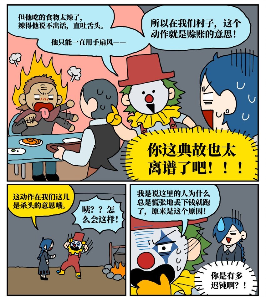 16 创作者的宿命就是被误解吗？18
