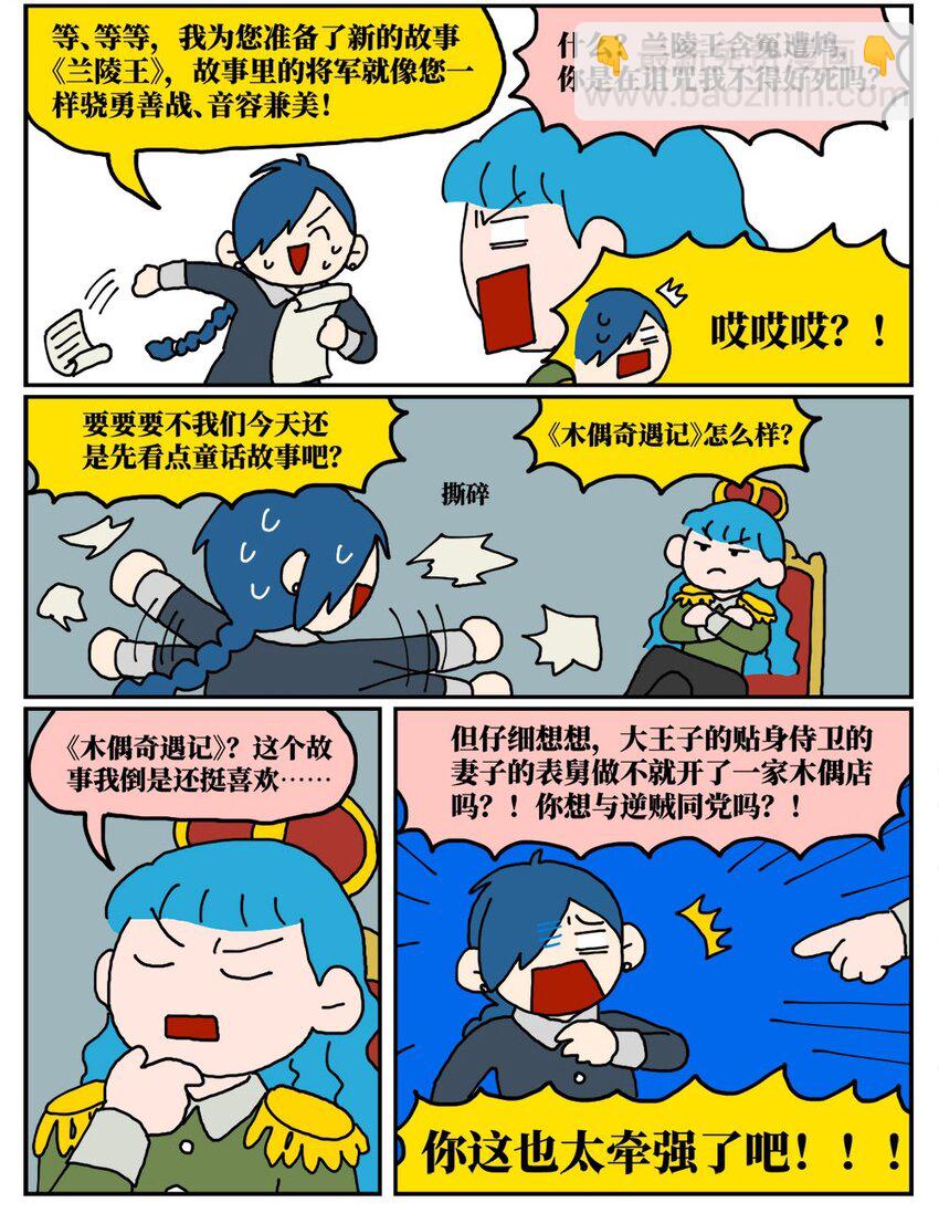 16 创作者的宿命就是被误解吗？2