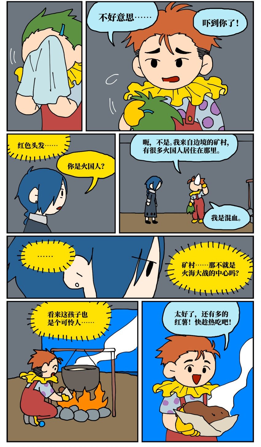 16 创作者的宿命就是被误解吗？20