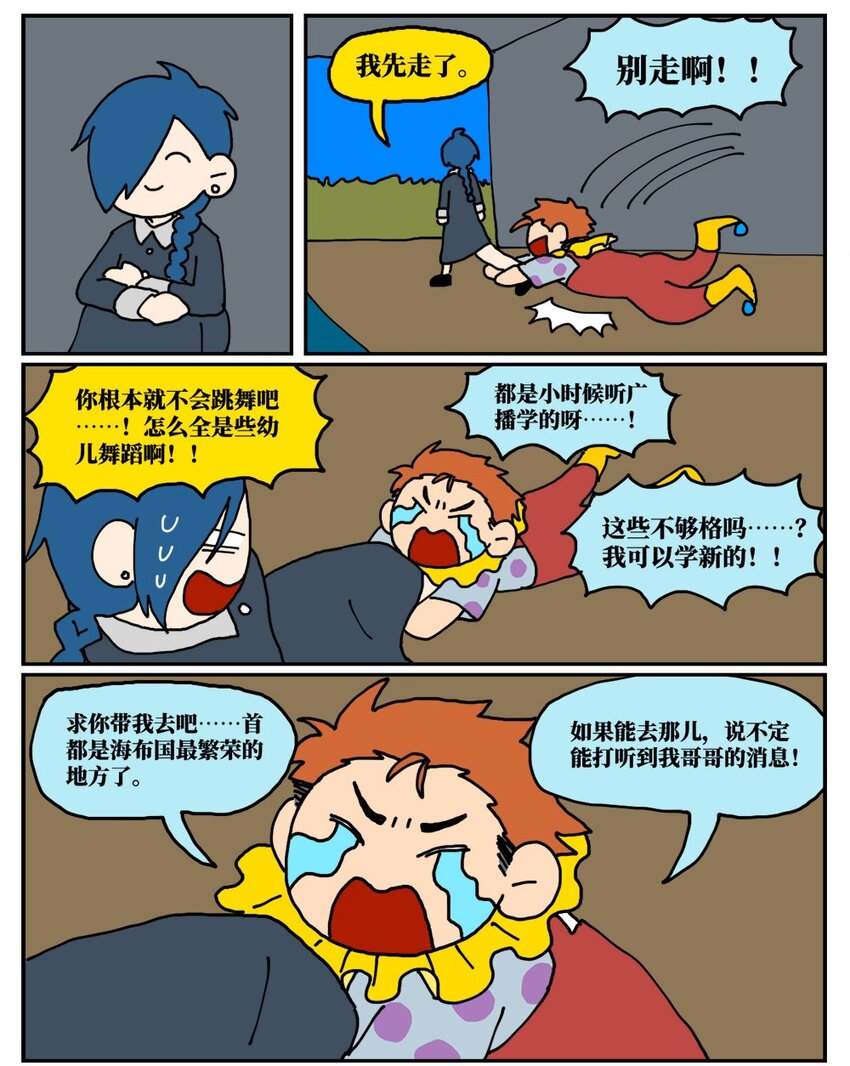 16 创作者的宿命就是被误解吗？24