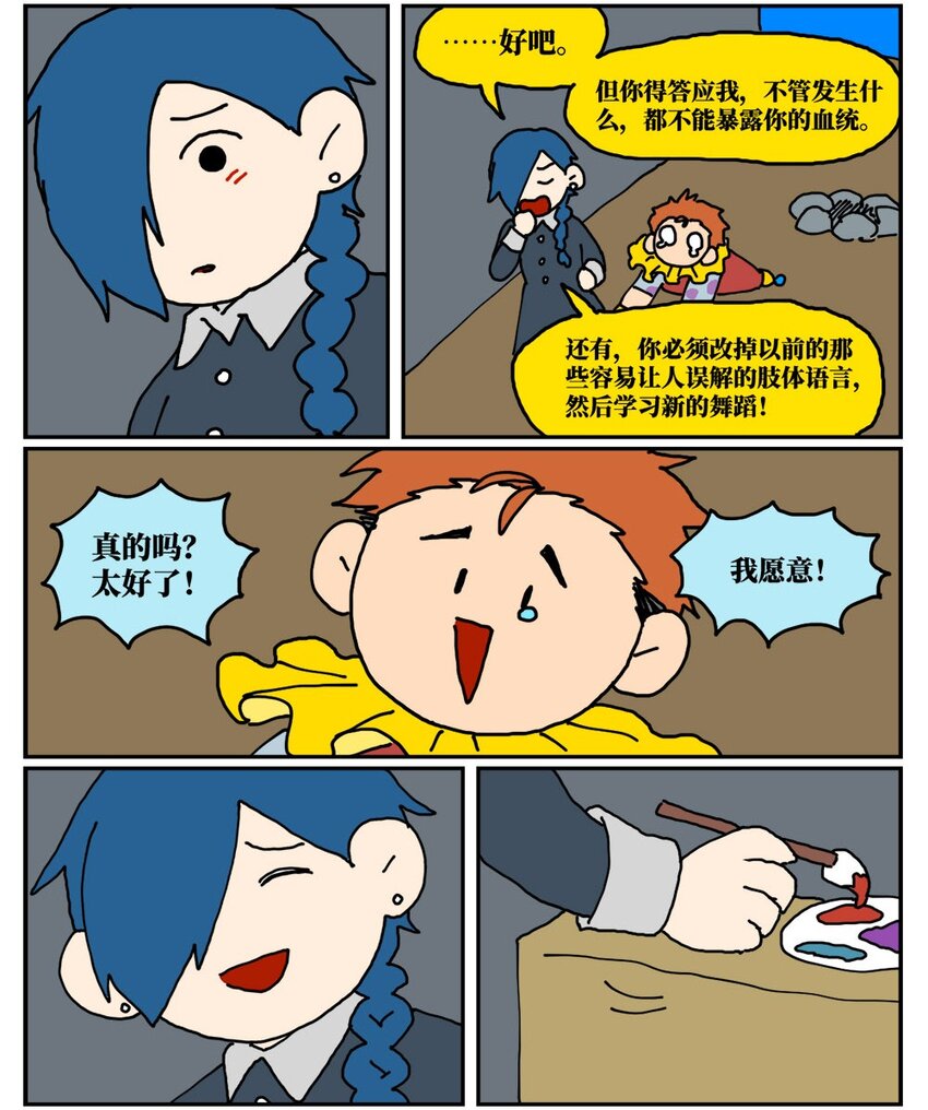 16 创作者的宿命就是被误解吗？25