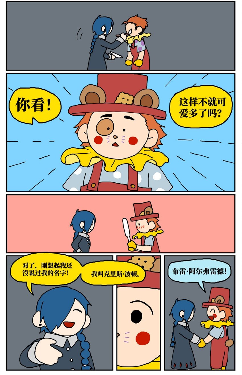 16 创作者的宿命就是被误解吗？26