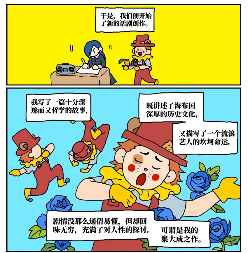 16 创作者的宿命就是被误解吗？27