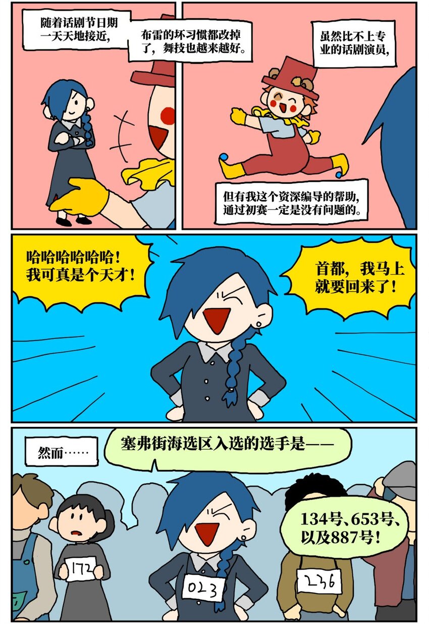 16 创作者的宿命就是被误解吗？28