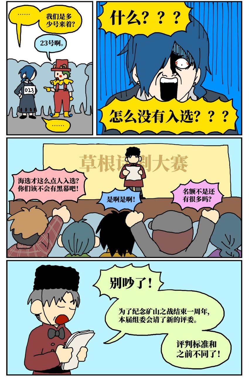 16 创作者的宿命就是被误解吗？29