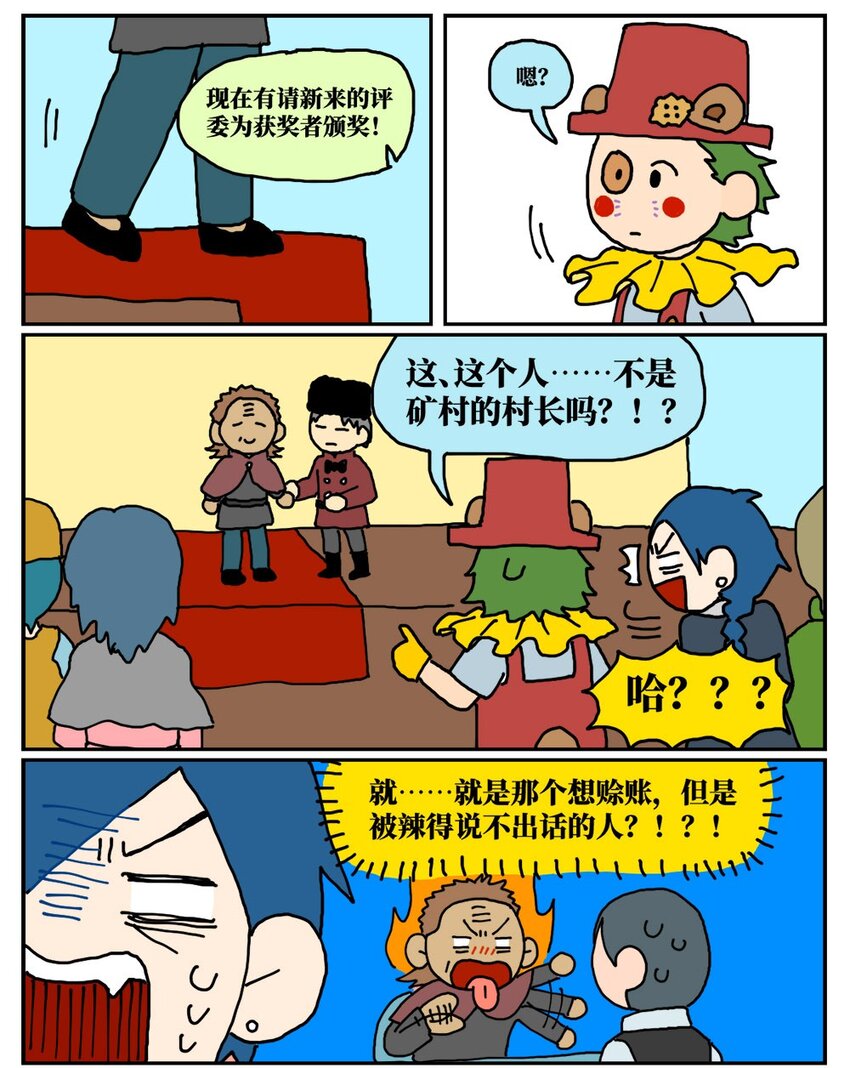 16 创作者的宿命就是被误解吗？30