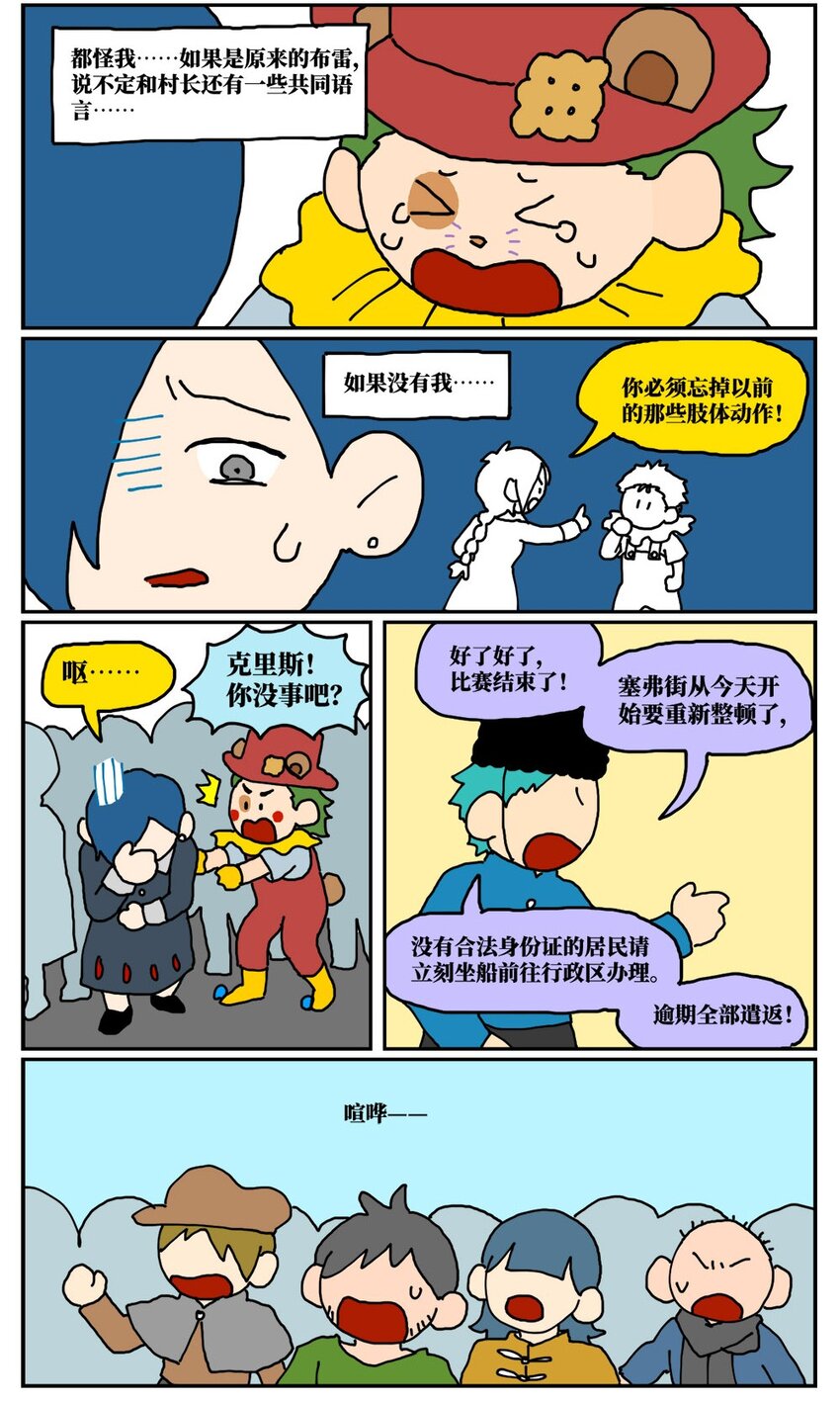 16 创作者的宿命就是被误解吗？32