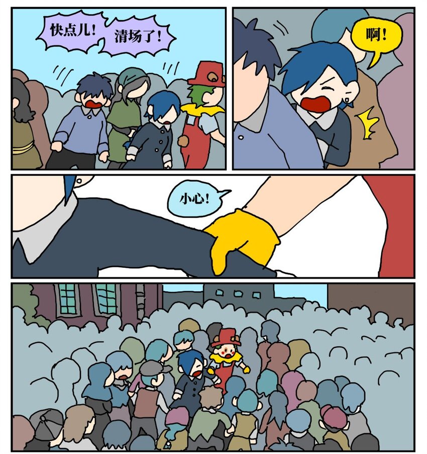 16 创作者的宿命就是被误解吗？33