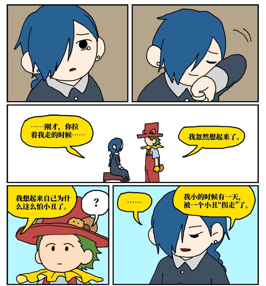 16 创作者的宿命就是被误解吗？36
