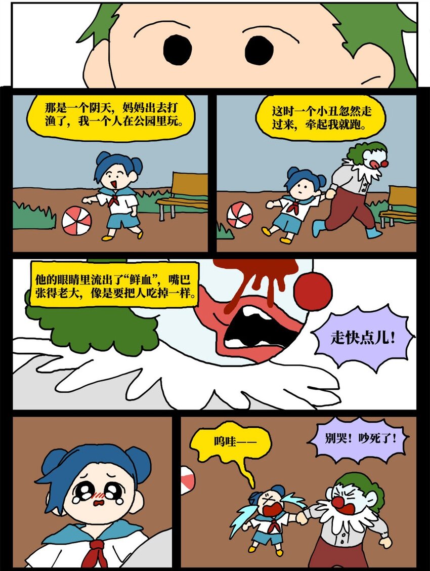 16 创作者的宿命就是被误解吗？37