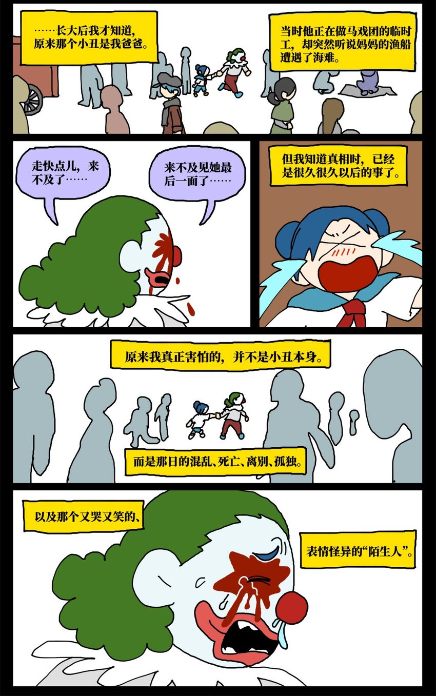 16 创作者的宿命就是被误解吗？38
