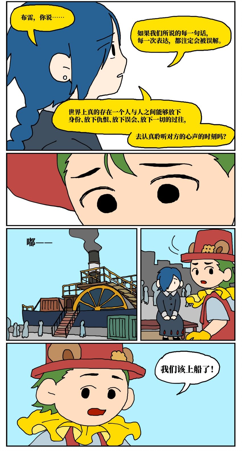 16 创作者的宿命就是被误解吗？41