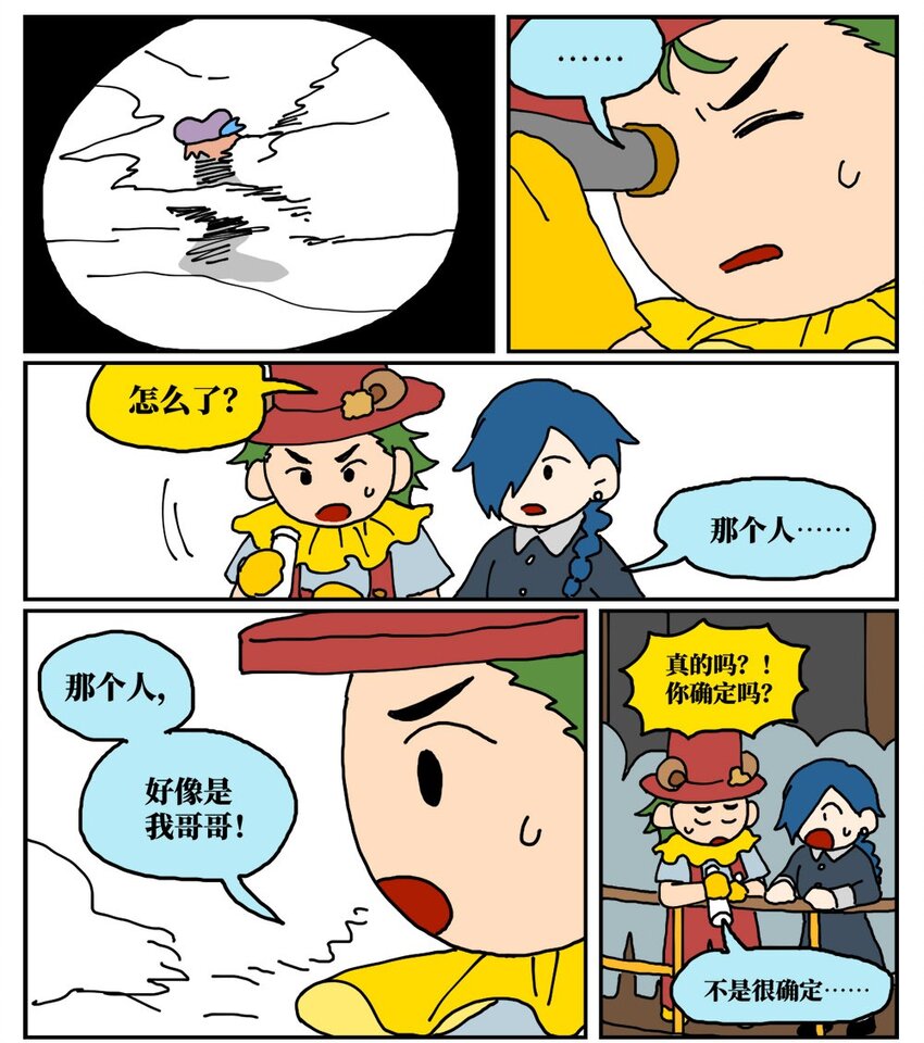 16 创作者的宿命就是被误解吗？45