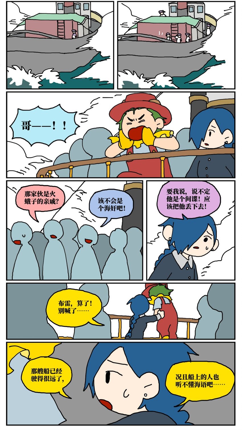 16 创作者的宿命就是被误解吗？51