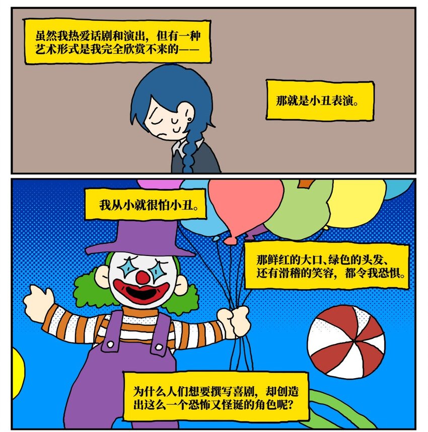 16 创作者的宿命就是被误解吗？9