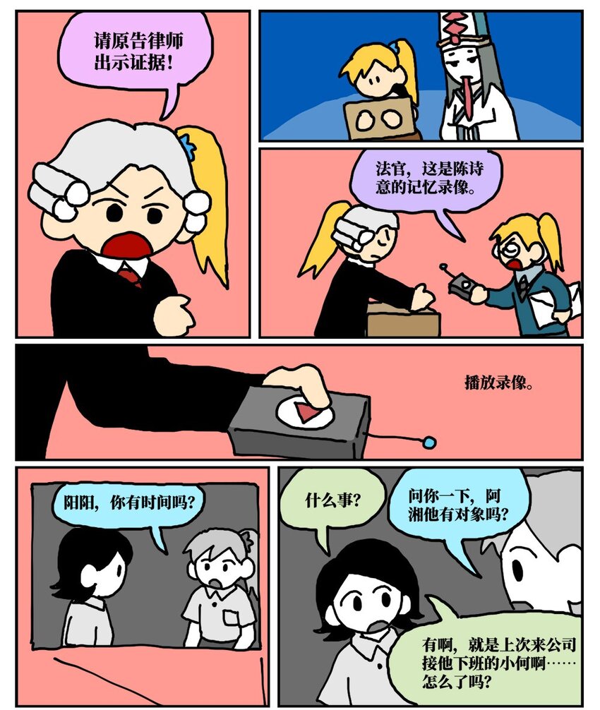 17 因为当了别人感情的“第三者”，我被判刑了！12