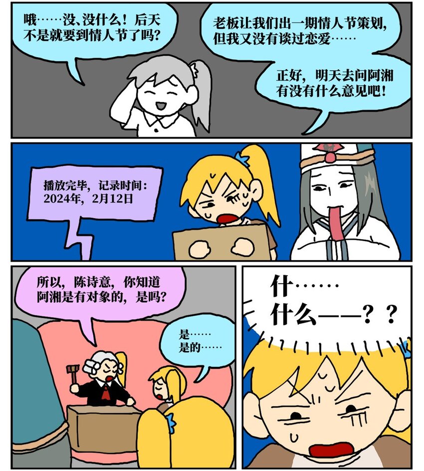 17 因为当了别人感情的“第三者”，我被判刑了！13