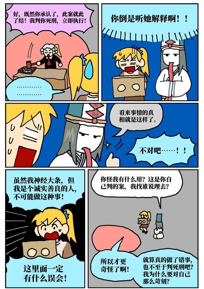 17 因为当了别人感情的“第三者”，我被判刑了！15