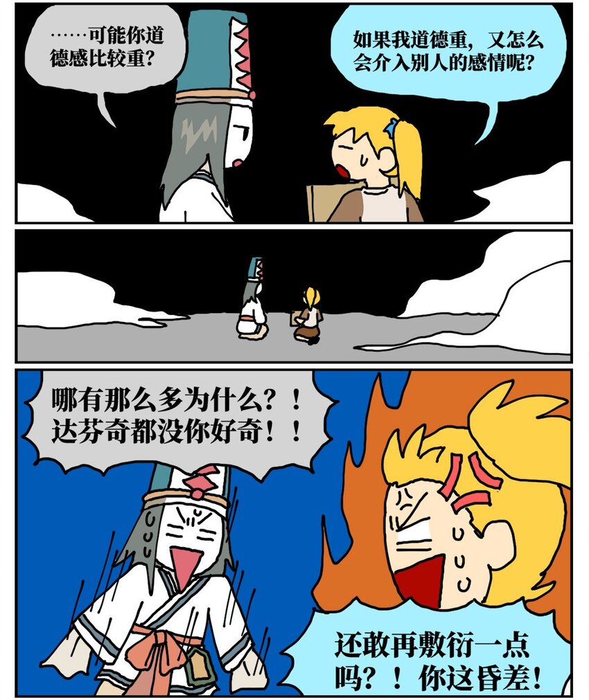 17 因为当了别人感情的“第三者”，我被判刑了！16