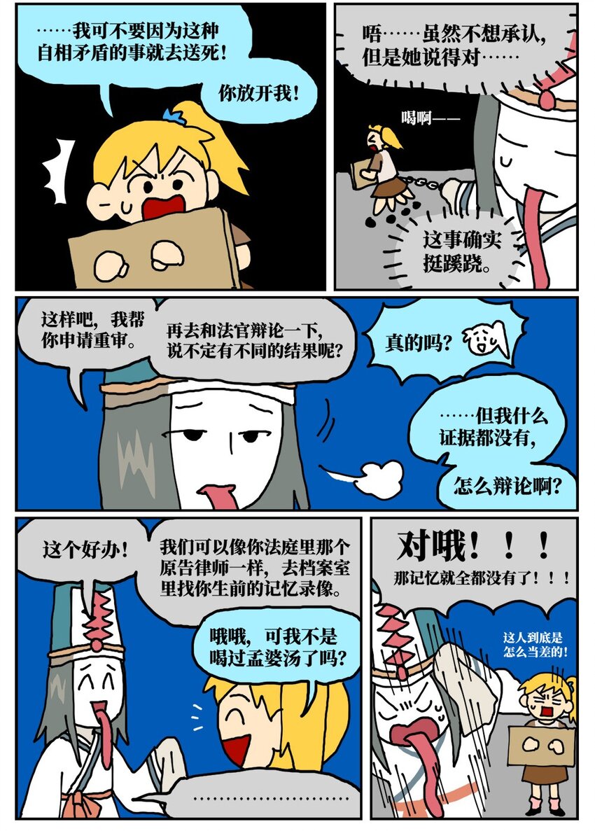17 因为当了别人感情的“第三者”，我被判刑了！17