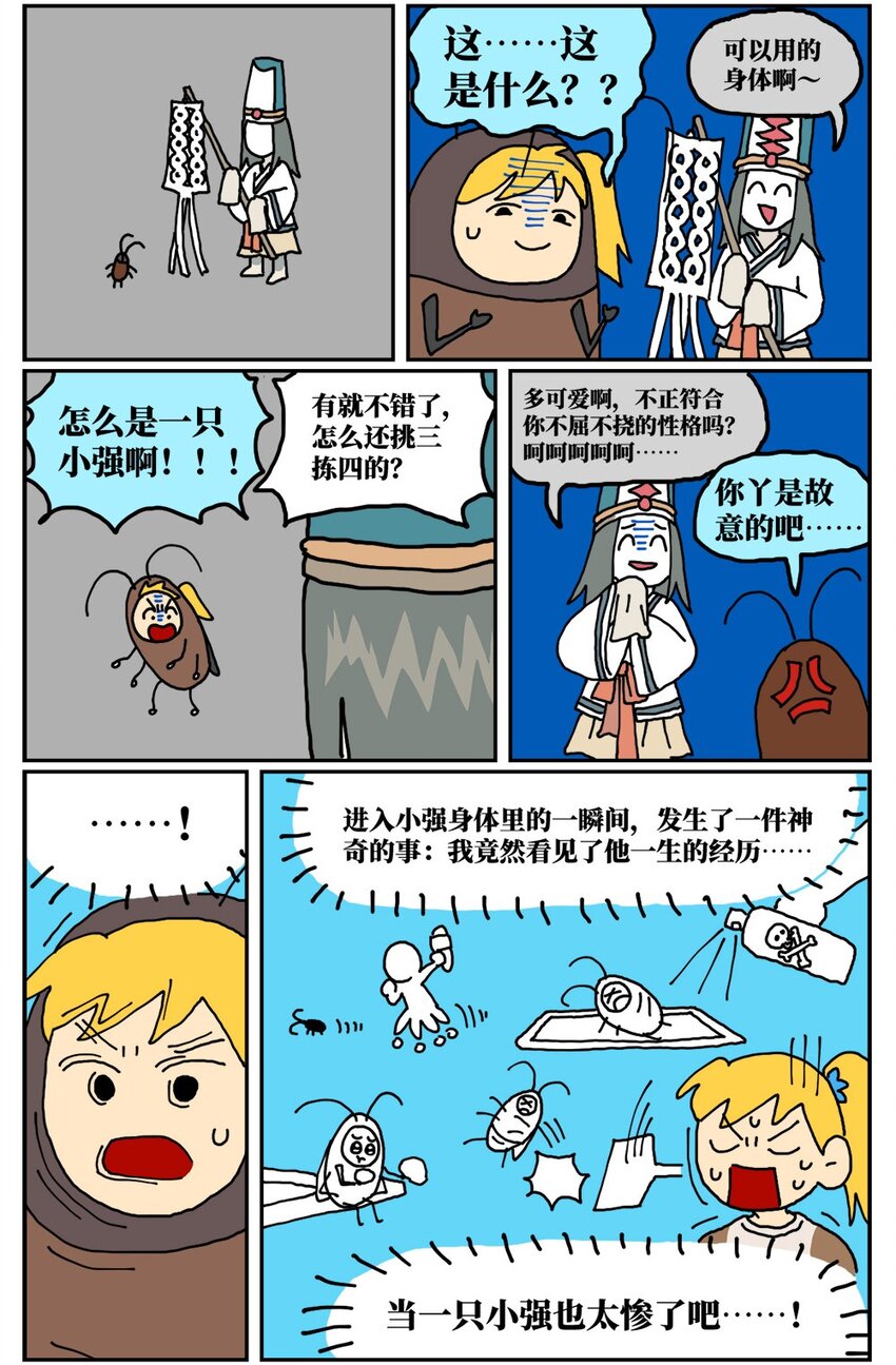 17 因为当了别人感情的“第三者”，我被判刑了！19
