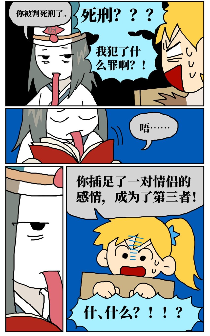 17 因为当了别人感情的“第三者”，我被判刑了！2