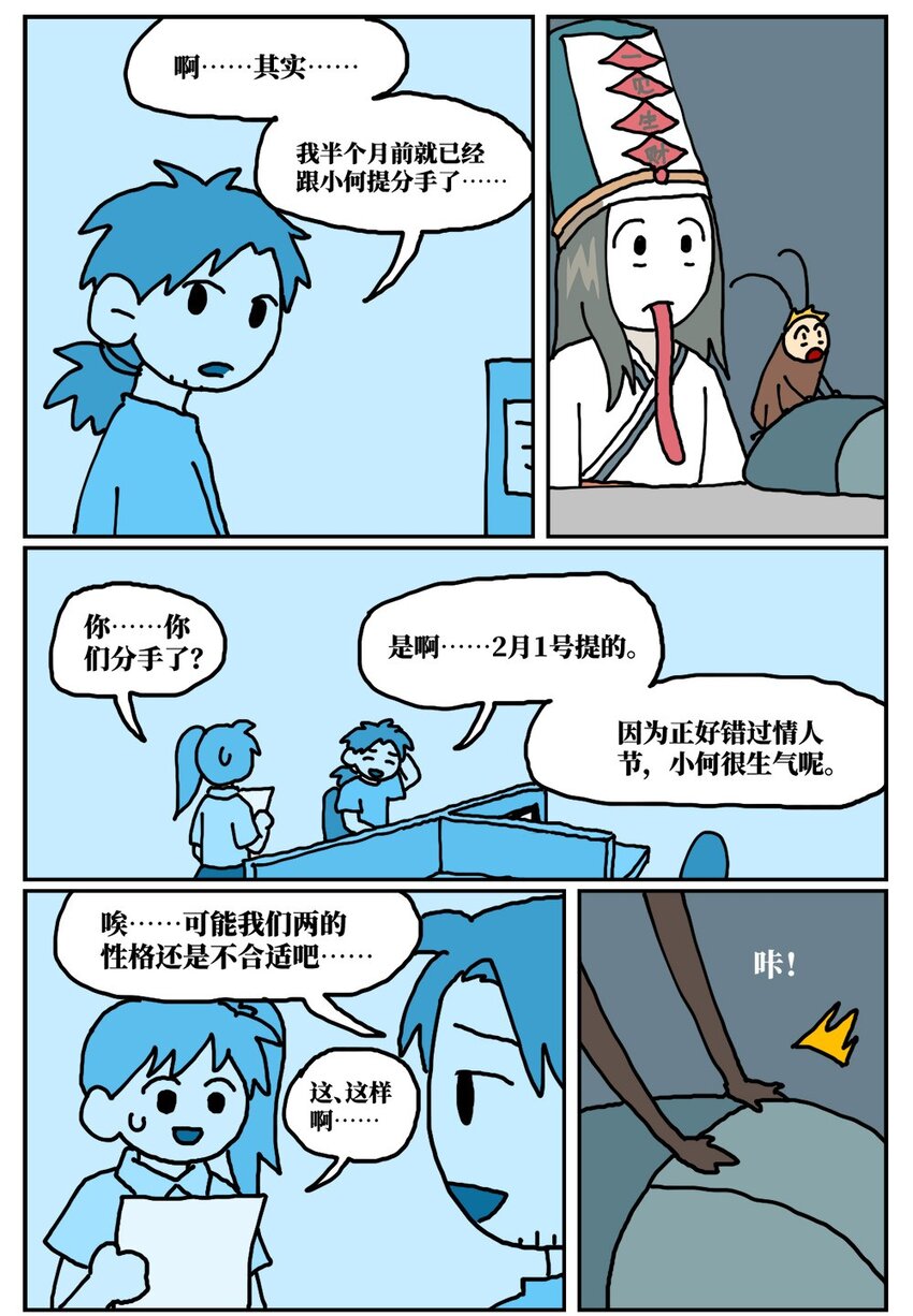 17 因为当了别人感情的“第三者”，我被判刑了！24