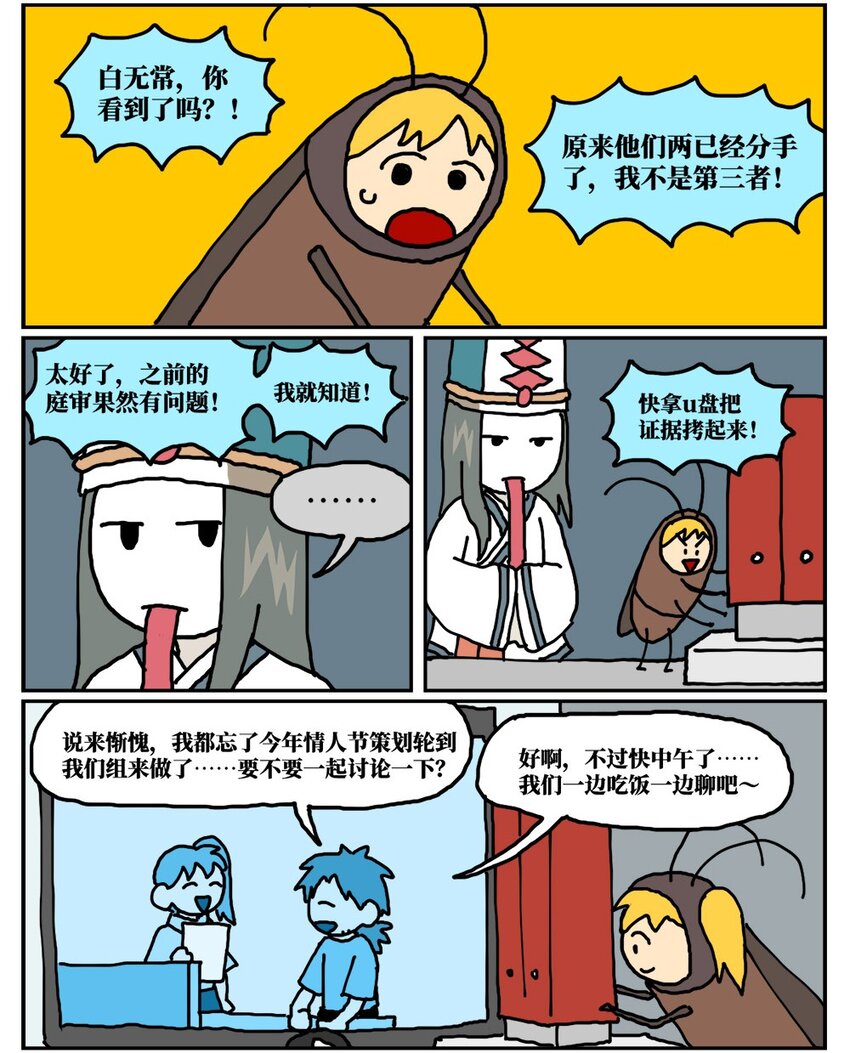 17 因为当了别人感情的“第三者”，我被判刑了！25
