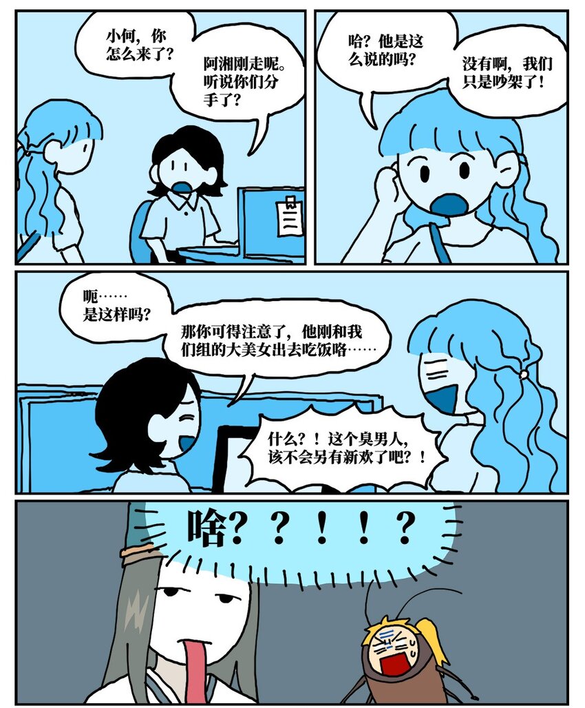 17 因为当了别人感情的“第三者”，我被判刑了！27