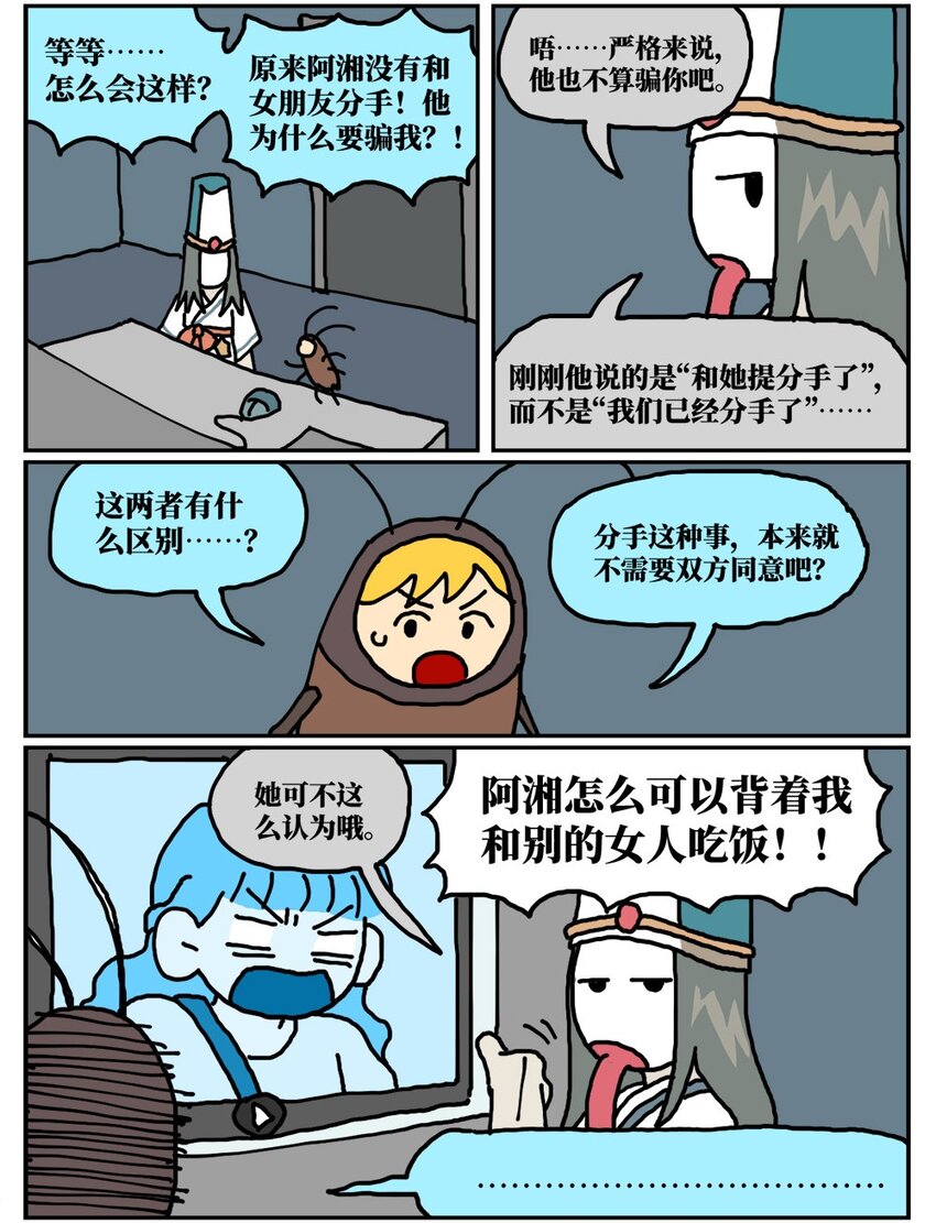 17 因为当了别人感情的“第三者”，我被判刑了！28