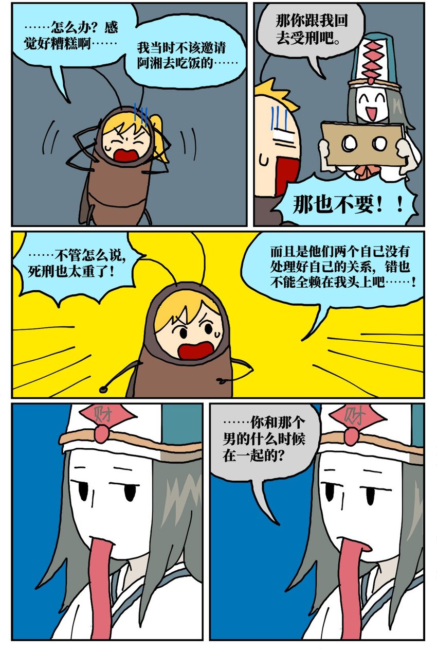 17 因为当了别人感情的“第三者”，我被判刑了！29