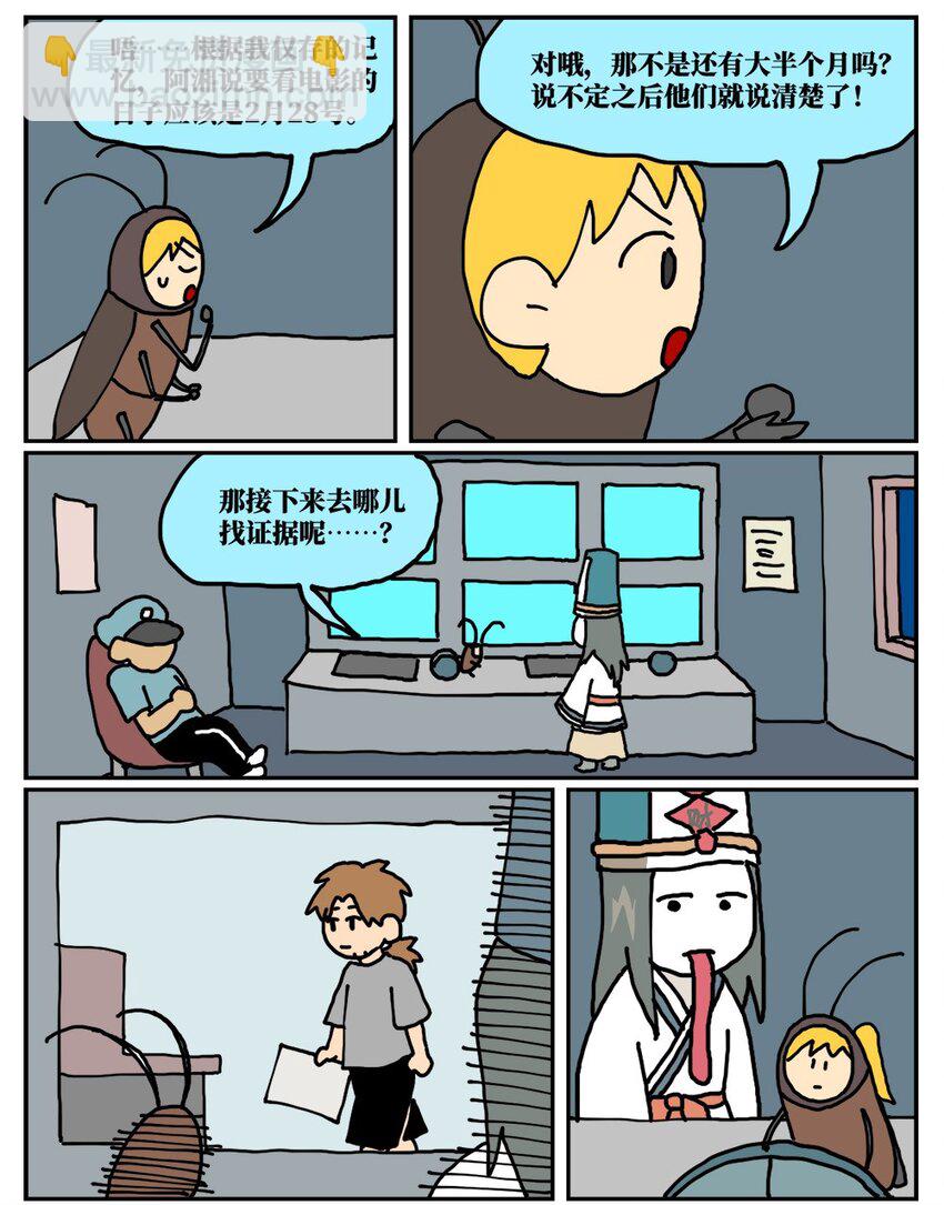 17 因为当了别人感情的“第三者”，我被判刑了！30