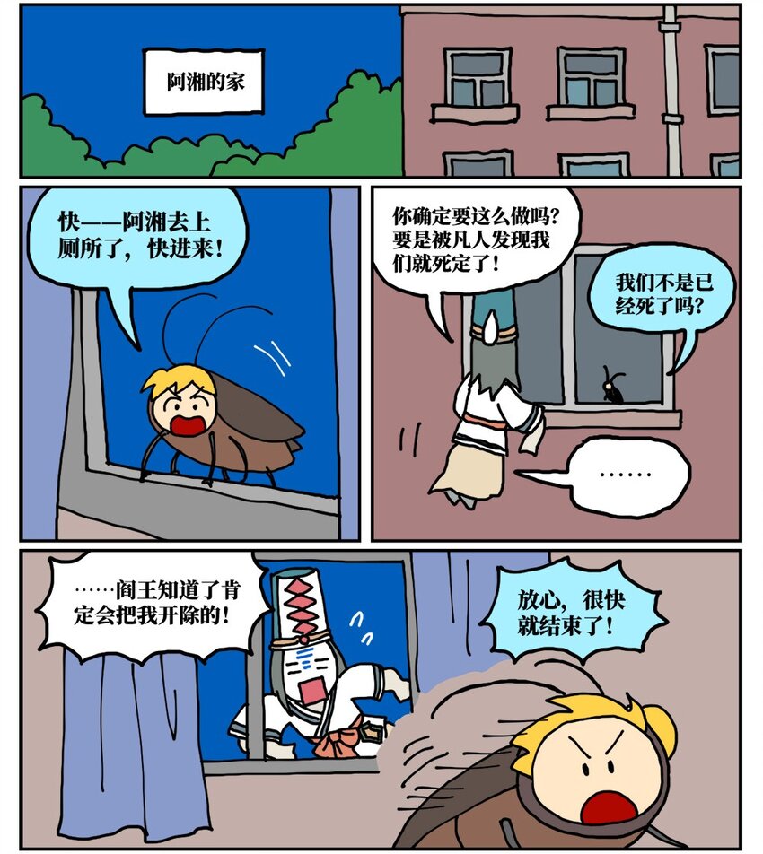 17 因为当了别人感情的“第三者”，我被判刑了！31
