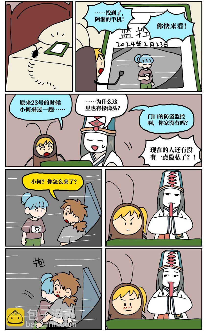 17 因为当了别人感情的“第三者”，我被判刑了！32