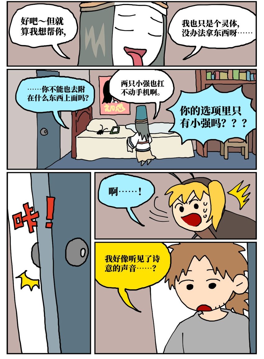 17 因为当了别人感情的“第三者”，我被判刑了！35