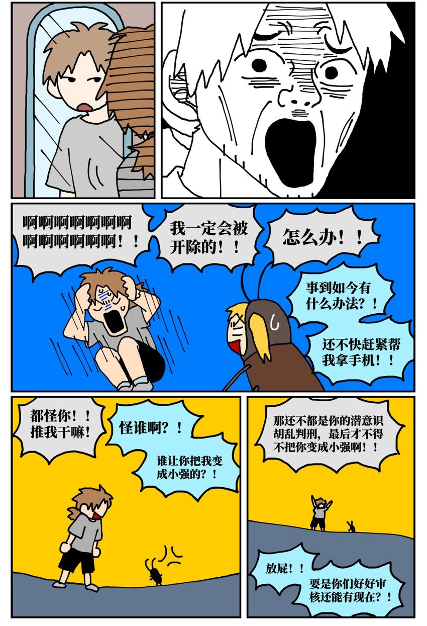 17 因为当了别人感情的“第三者”，我被判刑了！38