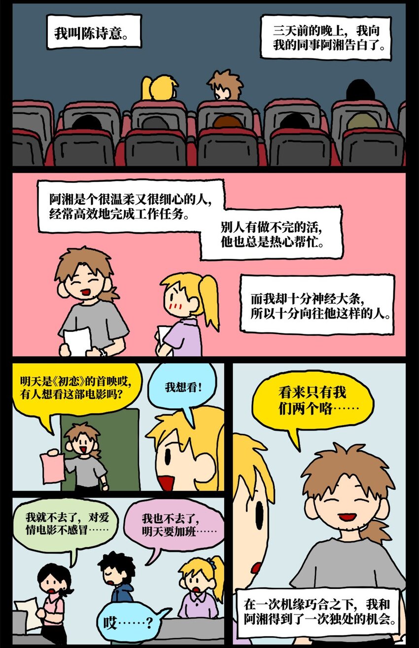 17 因为当了别人感情的“第三者”，我被判刑了！4