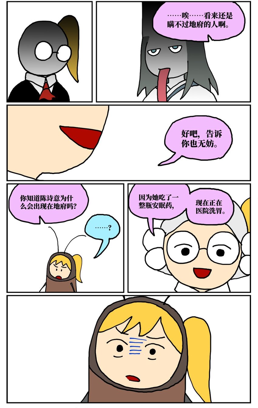 17 因为当了别人感情的“第三者”，我被判刑了！48