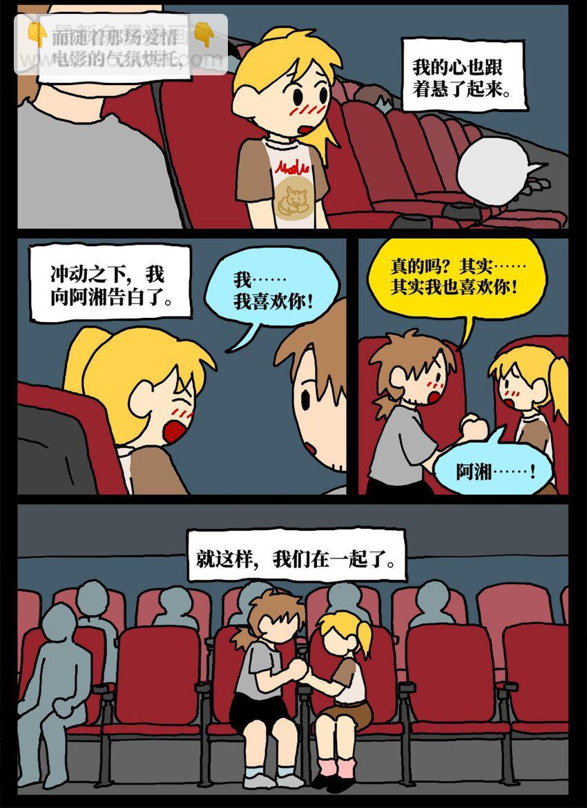 17 因为当了别人感情的“第三者”，我被判刑了！5