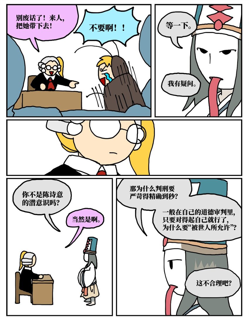 17 因为当了别人感情的“第三者”，我被判刑了！50
