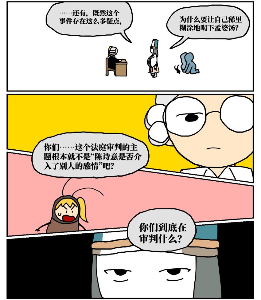17 因为当了别人感情的“第三者”，我被判刑了！51