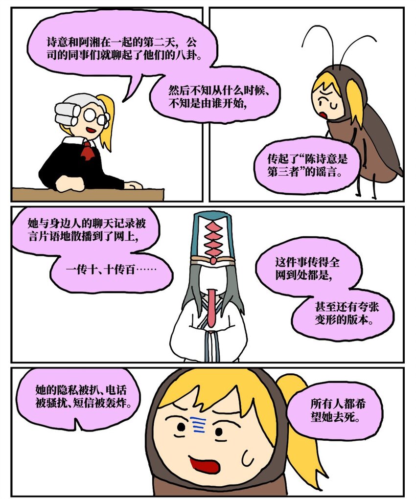 17 因为当了别人感情的“第三者”，我被判刑了！53