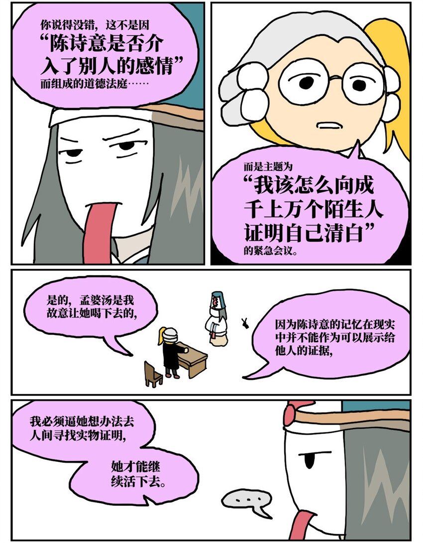 17 因为当了别人感情的“第三者”，我被判刑了！54