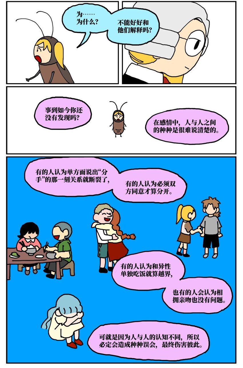 17 因为当了别人感情的“第三者”，我被判刑了！55