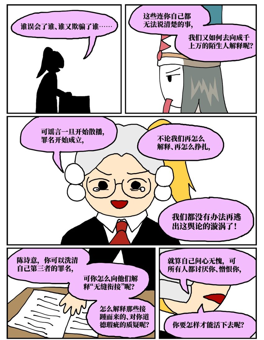 17 因为当了别人感情的“第三者”，我被判刑了！56